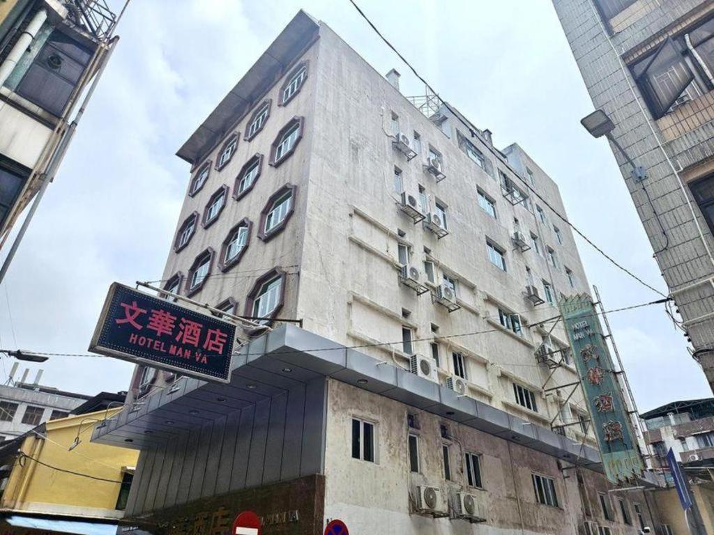 Man Va Hotel Makau Bagian luar foto