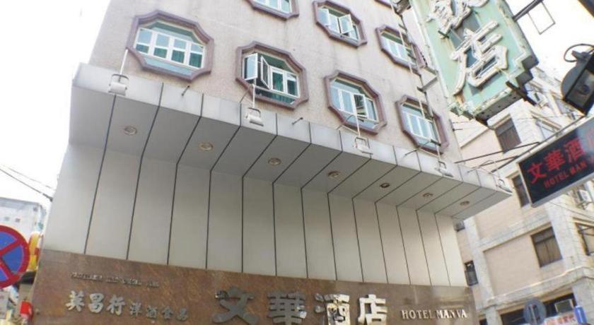 Man Va Hotel Makau Bagian luar foto