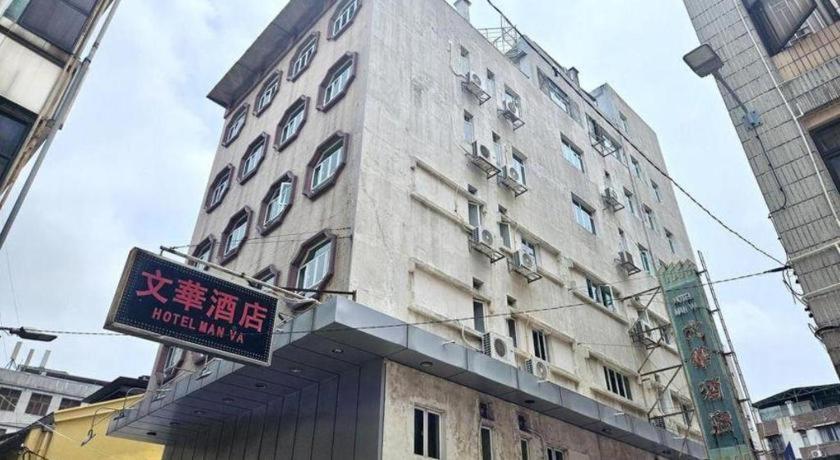 Man Va Hotel Makau Bagian luar foto